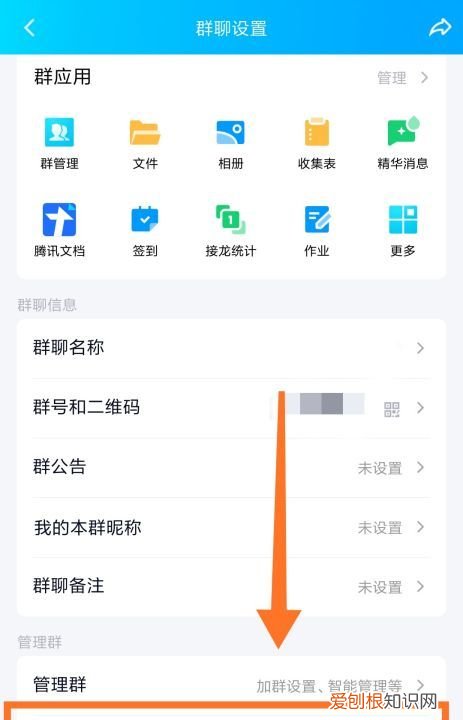 q群管家怎么设置