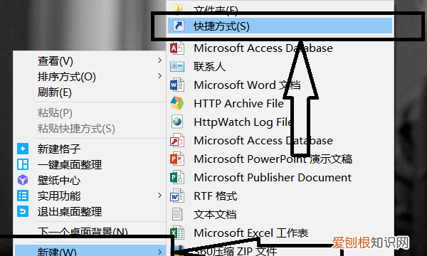 怎么将网页保存到桌面的快捷方式