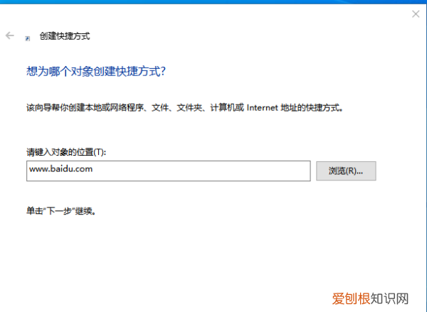 怎么将网页保存到桌面的快捷方式