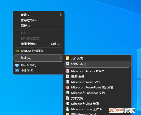 怎么将网页保存到桌面的快捷方式