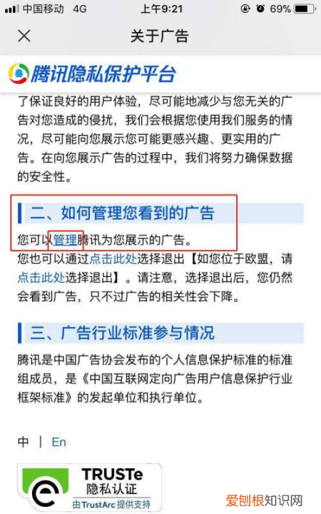 微信推送步骤，微信广告关闭了为什么还会有广告