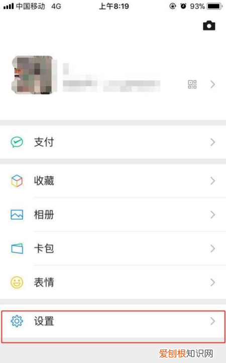 微信推送步骤，微信广告关闭了为什么还会有广告