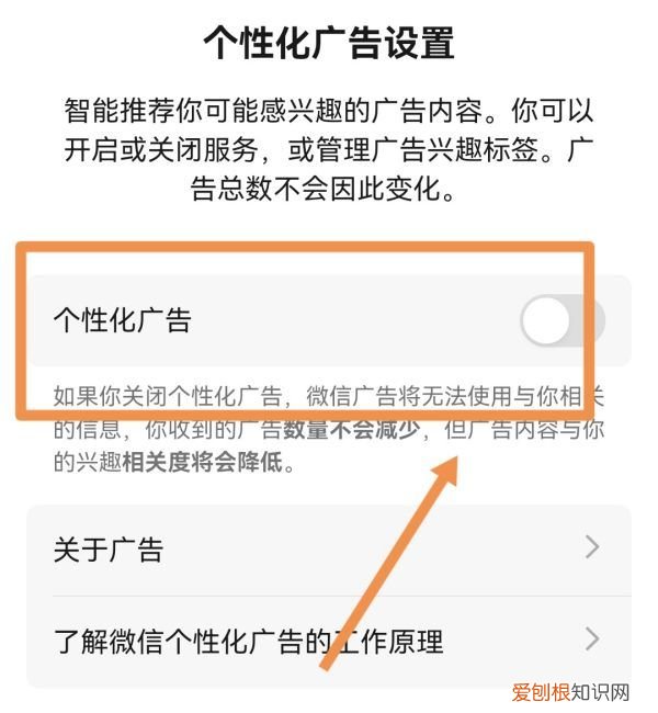 微信推送步骤，微信广告关闭了为什么还会有广告