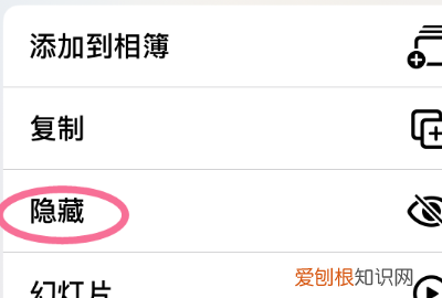 苹果怎么隐藏照片，iphone怎么隐藏照片