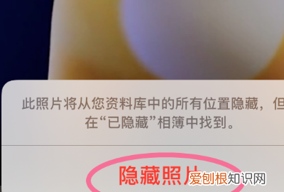 苹果怎么隐藏照片，iphone怎么隐藏照片