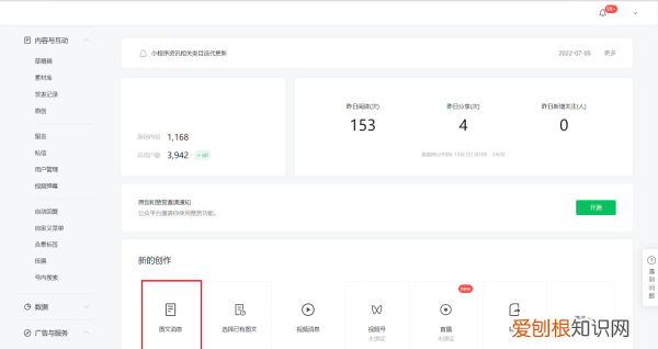 怎么推送微信公众号，微信公众号怎么推广和引流