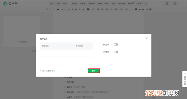 怎么推送微信公众号，微信公众号怎么推广和引流