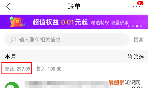 京东怎么看花了多少钱，怎么看京东一共花了多少钱