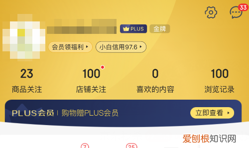 京东怎么看花了多少钱，怎么看京东一共花了多少钱