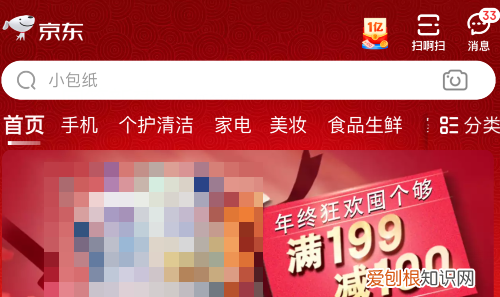 京东怎么看花了多少钱，怎么看京东一共花了多少钱