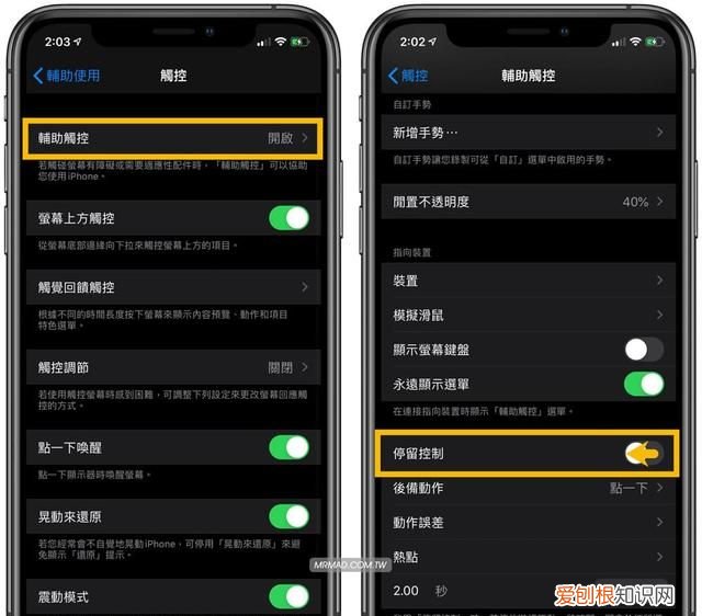 iphone小白点总是自己消失怎么回事?