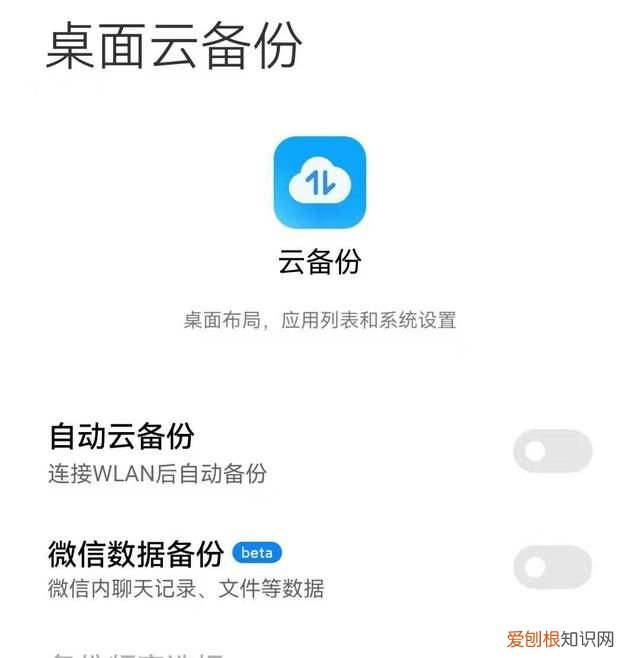 微信聊天记录可以云备份吗?,苹果手机微信记录可以云备份吗