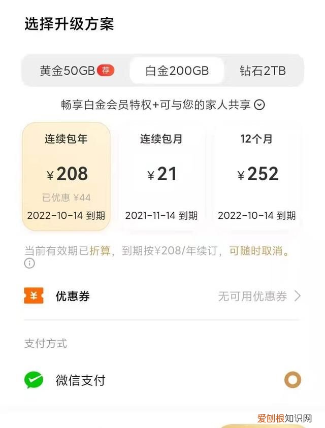 微信聊天记录可以云备份吗?,苹果手机微信记录可以云备份吗