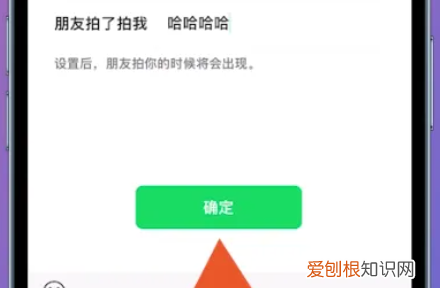 拍了拍微信怎么弄呢，微信上的拍了拍怎么弄