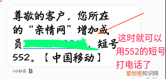 副号怎么退出家庭短号