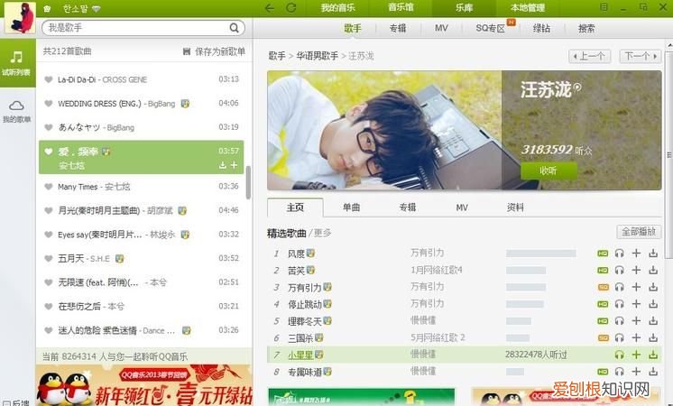 qq音乐会员的歌曲是永久的