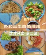 多吃蛋白质能减肥，高蛋白饮食减肥法食谱