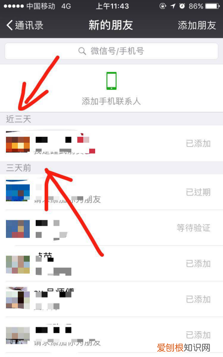 微信好友什么时候加的如何查，怎么查询微信好友添加时间记录