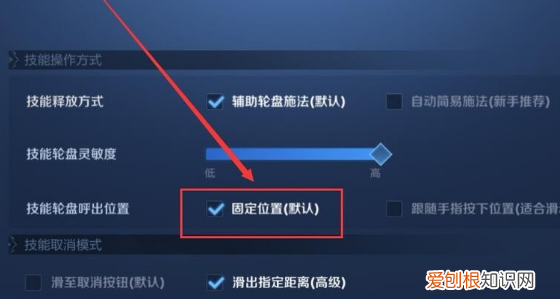 王者荣耀方向盘老是失控怎么办，王者荣耀方向盘老是失控怎么解决
