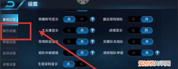 王者荣耀方向盘老是失控怎么办，王者荣耀方向盘老是失控怎么解决