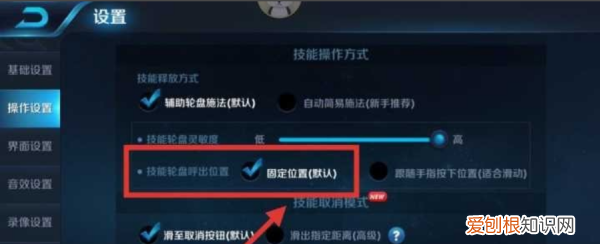 王者荣耀方向盘老是失控怎么办，王者荣耀方向盘老是失控怎么解决