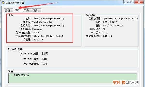 怎样查看电脑的配置，windows11怎么查看电脑配置参数