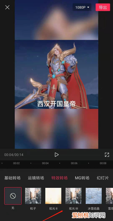 剪映里的转场特效在哪里，剪映转场特效在哪里设置