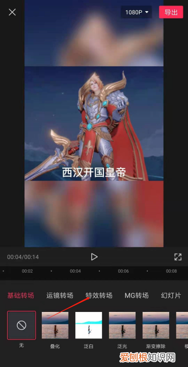 剪映里的转场特效在哪里，剪映转场特效在哪里设置