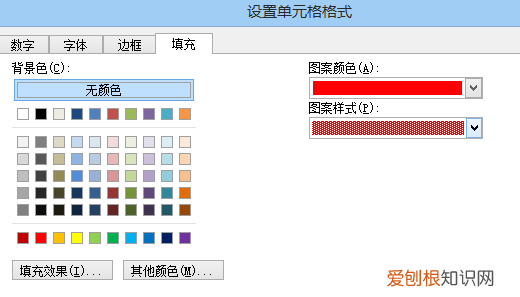 如何快速查找两张表格的不同数据