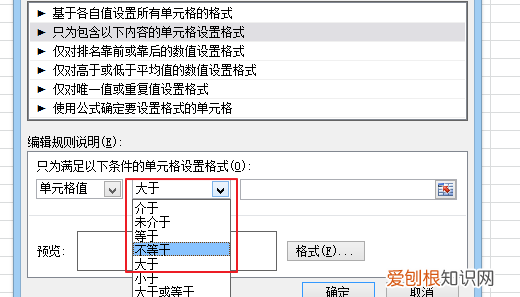 如何快速查找两张表格的不同数据