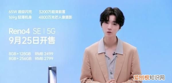 oppo reno4 se新品智能5g手机 65w超级闪充轻薄手机