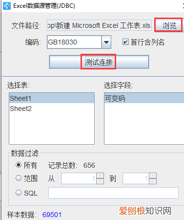 cdr该怎么才能生成条形码，cdr怎么生成条形码快捷方式