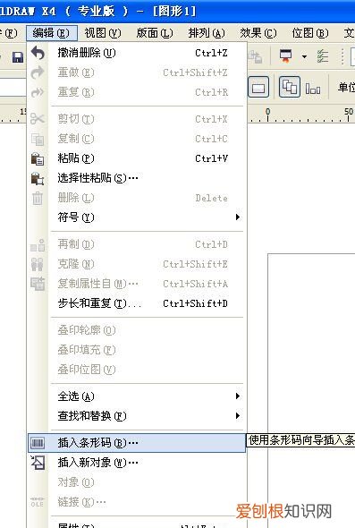 cdr该怎么才能生成条形码，cdr怎么生成条形码快捷方式