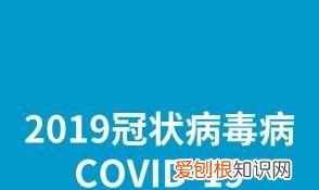2019-ncov和covid-19区别
