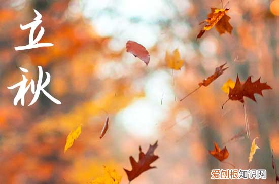 2023立秋祝福语简短 立秋祝福语朋友圈