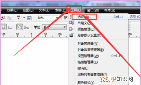 cdr快捷键要怎么设置，cdr怎么自己设置快捷键