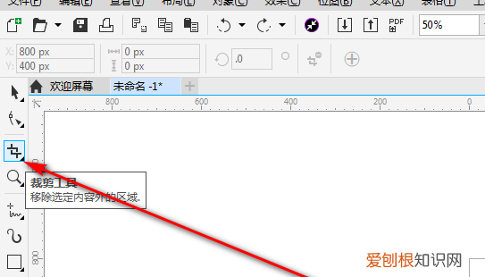 cdr怎么快速截图，cdr该怎么才能截图