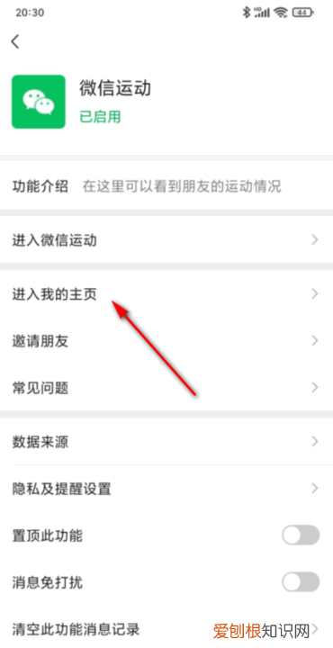 微信怎样看步数，微信怎么查看步数