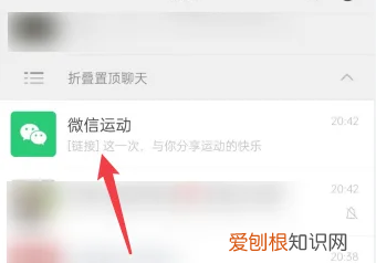 微信怎样看步数，微信怎么查看步数