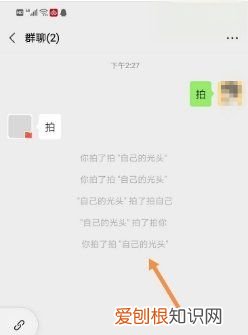 微信怎么拍一拍你，用微信怎么拍拍对方