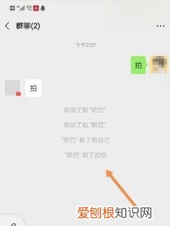 微信怎么拍一拍你，用微信怎么拍拍对方