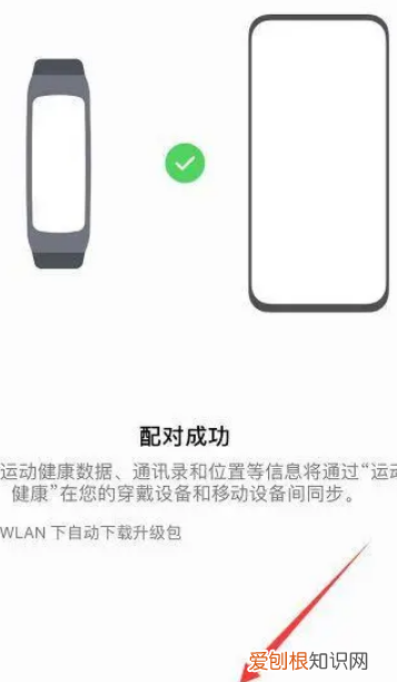 手环怎么连接手机,运动手环怎么绑定手机微信