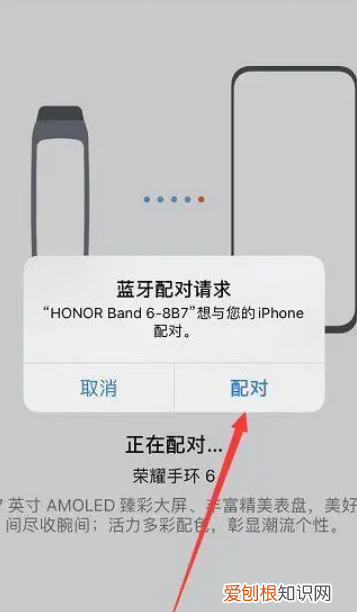 手环怎么连接手机,运动手环怎么绑定手机微信