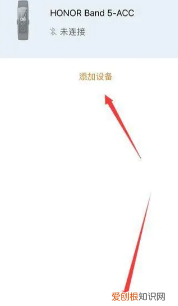 手环怎么连接手机，运动手环怎么绑定手机微信