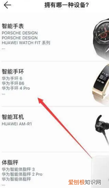 手环怎么连接手机，运动手环怎么绑定手机微信