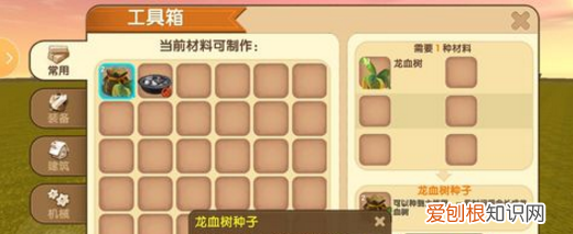 迷你世界珍木在哪里，迷你世界针叶林在哪里