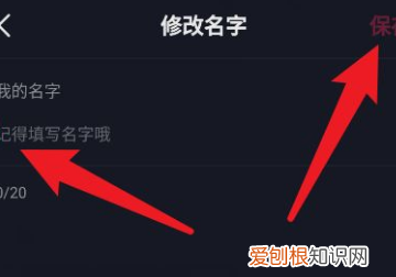 抖音如何改名字，怎么在抖音上改名字昵称