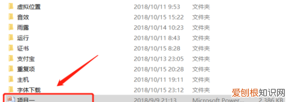 pdf文件怎么转成ppt，怎么把pdf文件转换成jpg图片