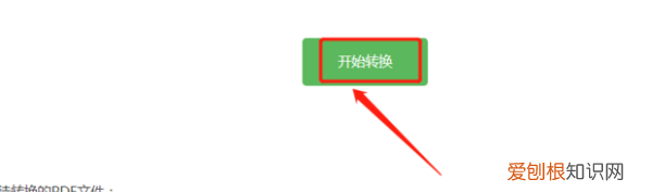 pdf文件怎么转成ppt，怎么把pdf文件转换成jpg图片