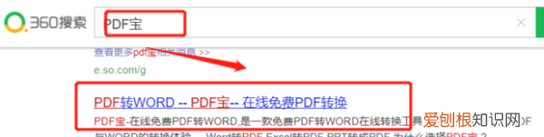 pdf文件怎么转成ppt，怎么把pdf文件转换成jpg图片